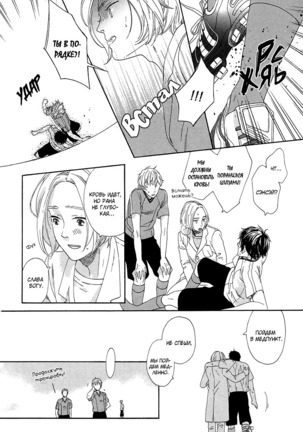The Daydreamer Falls in Love - Page 85