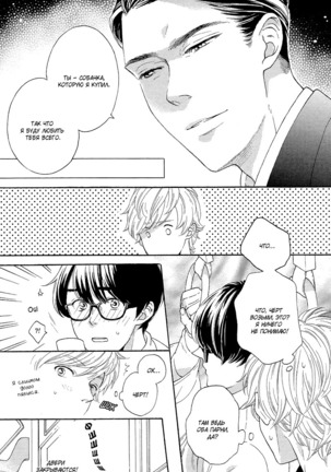 The Daydreamer Falls in Love - Page 14