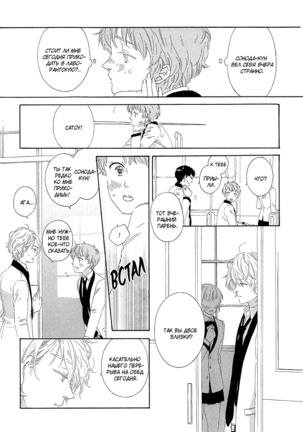 The Daydreamer Falls in Love - Page 127
