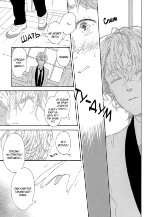 The Daydreamer Falls in Love - Page 119