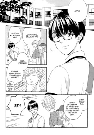 The Daydreamer Falls in Love - Page 46