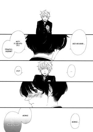The Daydreamer Falls in Love - Page 155