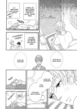 The Daydreamer Falls in Love - Page 162