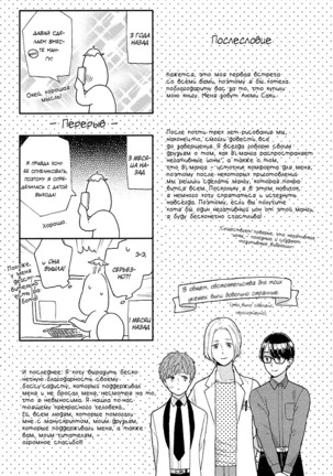 The Daydreamer Falls in Love - Page 167