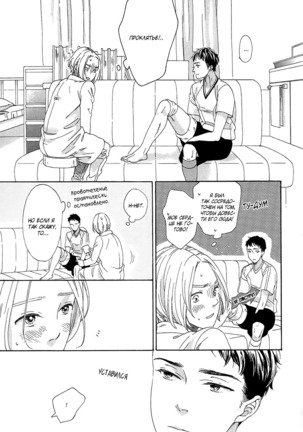 The Daydreamer Falls in Love - Page 86
