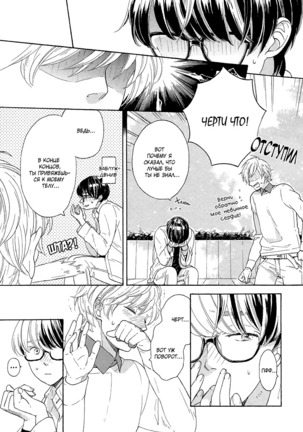 The Daydreamer Falls in Love - Page 22