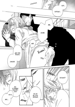 The Daydreamer Falls in Love - Page 94
