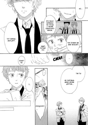 The Daydreamer Falls in Love - Page 126