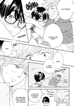 The Daydreamer Falls in Love - Page 47