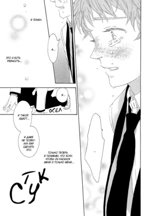 The Daydreamer Falls in Love - Page 132