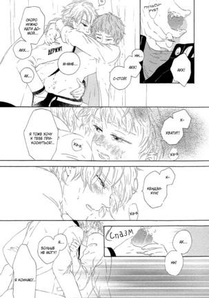 The Daydreamer Falls in Love - Page 139