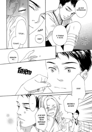 The Daydreamer Falls in Love - Page 91