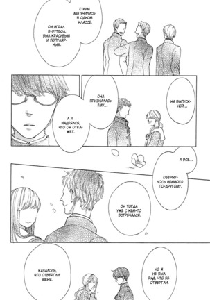 The Daydreamer Falls in Love - Page 27