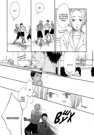 The Daydreamer Falls in Love - Page 84
