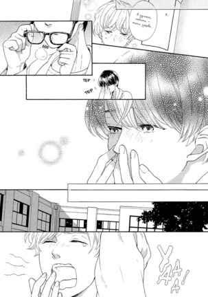 The Daydreamer Falls in Love - Page 33