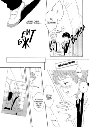 The Daydreamer Falls in Love - Page 130