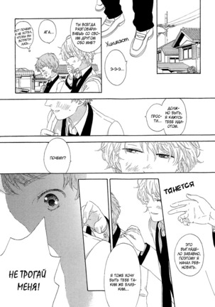 The Daydreamer Falls in Love - Page 124
