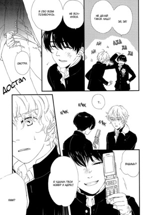 The Daydreamer Falls in Love - Page 149
