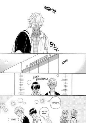 The Daydreamer Falls in Love - Page 166