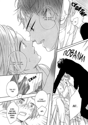 The Daydreamer Falls in Love - Page 104