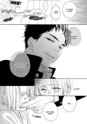 The Daydreamer Falls in Love - Page 108