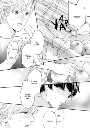 The Daydreamer Falls in Love - Page 63