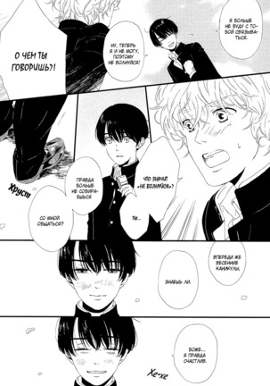 The Daydreamer Falls in Love - Page 150