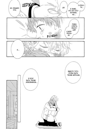 The Daydreamer Falls in Love - Page 134