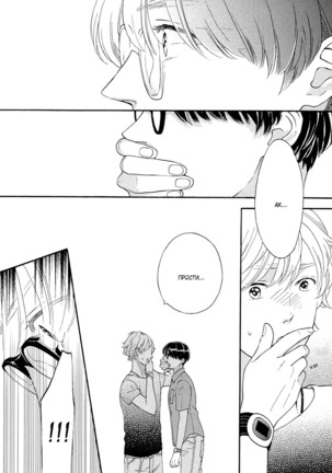The Daydreamer Falls in Love - Page 62