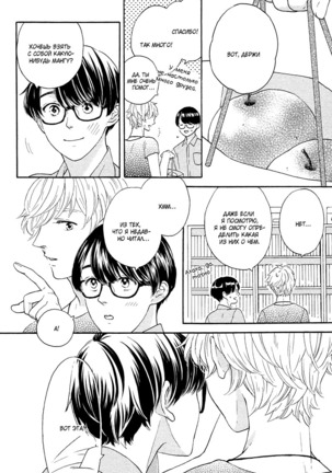 The Daydreamer Falls in Love - Page 60