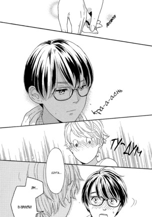 The Daydreamer Falls in Love - Page 165