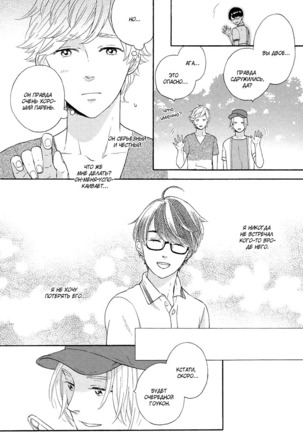 The Daydreamer Falls in Love - Page 48