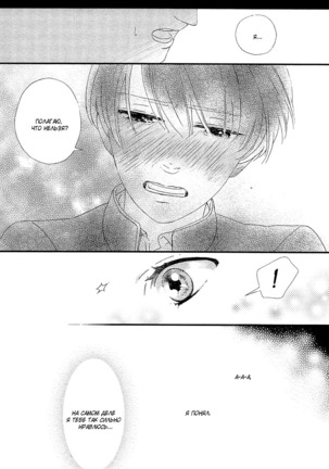 The Daydreamer Falls in Love - Page 157