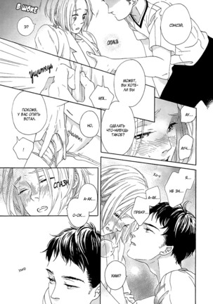 The Daydreamer Falls in Love - Page 92
