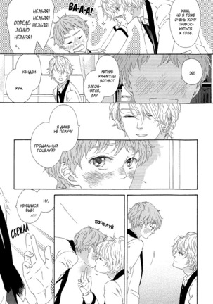 The Daydreamer Falls in Love - Page 115