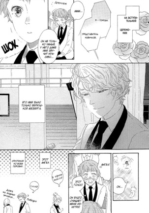The Daydreamer Falls in Love - Page 117