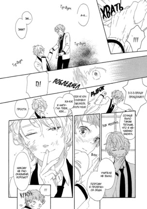 The Daydreamer Falls in Love - Page 120