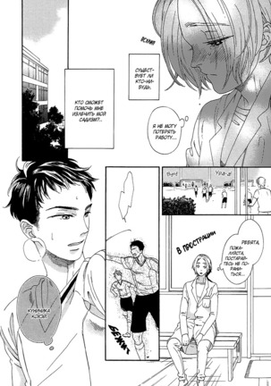 The Daydreamer Falls in Love - Page 83