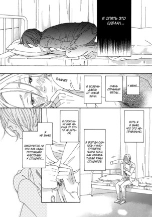The Daydreamer Falls in Love - Page 82