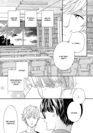 The Daydreamer Falls in Love - Page 56