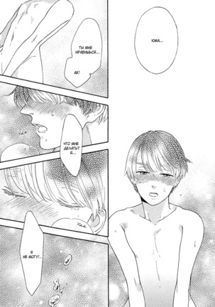 The Daydreamer Falls in Love - Page 53