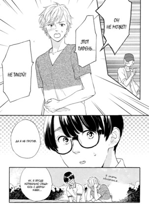 The Daydreamer Falls in Love - Page 50
