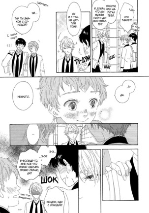The Daydreamer Falls in Love - Page 123