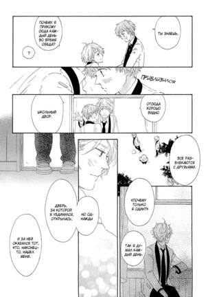 The Daydreamer Falls in Love - Page 136