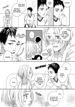 The Daydreamer Falls in Love - Page 90
