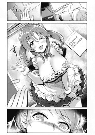 Maid Karen to Gohoushi Shiau Hon | 與女僕加蓮相侍相奉 - Page 4