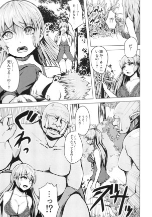 Isekai Teni Shita Watashi wa Orc no NikuYome ni Narimashita。 - Page 4