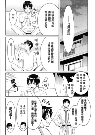 Sanchoume no Tama | Tama from Third Street Ch. 2 Page #5