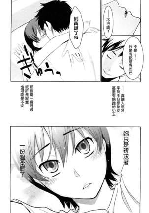 Sanchoume no Tama | Tama from Third Street Ch. 2 Page #10