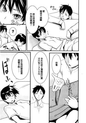 Sanchoume no Tama | Tama from Third Street Ch. 2 Page #8